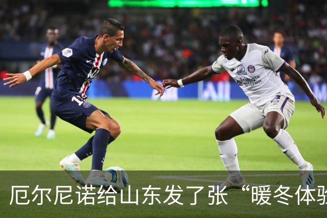 厄尔尼诺给山东发了张“暖冬体验卡”，但附赠了几场“速冻盲盒”